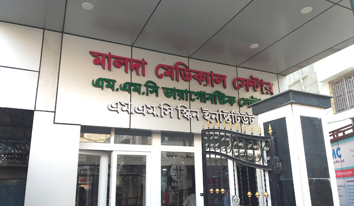 MMC Hospital Malda Doctor List 2026 – OPD Appointment & Specialist Details