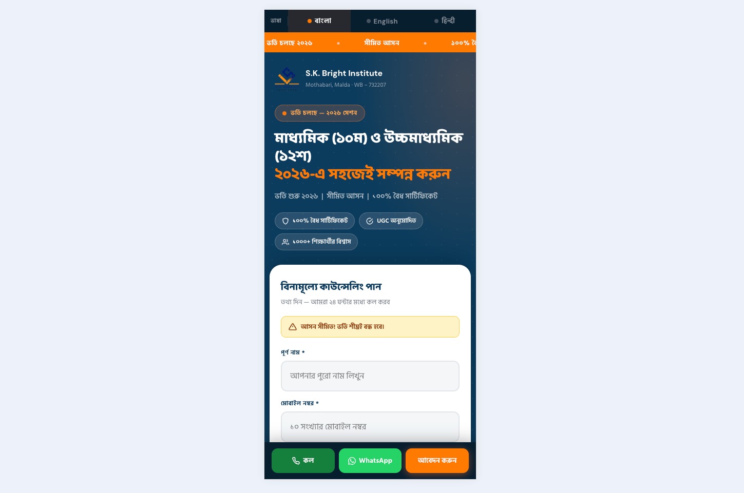 s k bright landing page